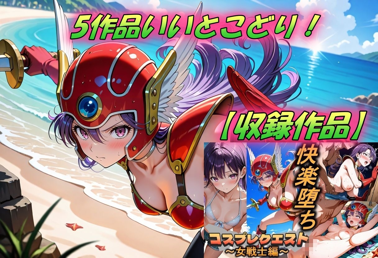 ド〇クエ総集編2