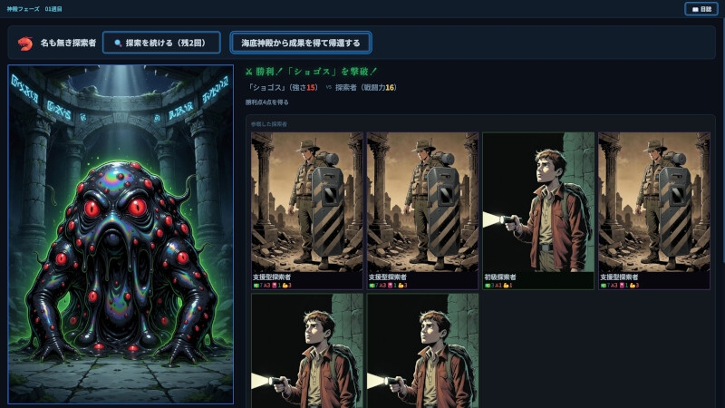 海底神殿の秘宝