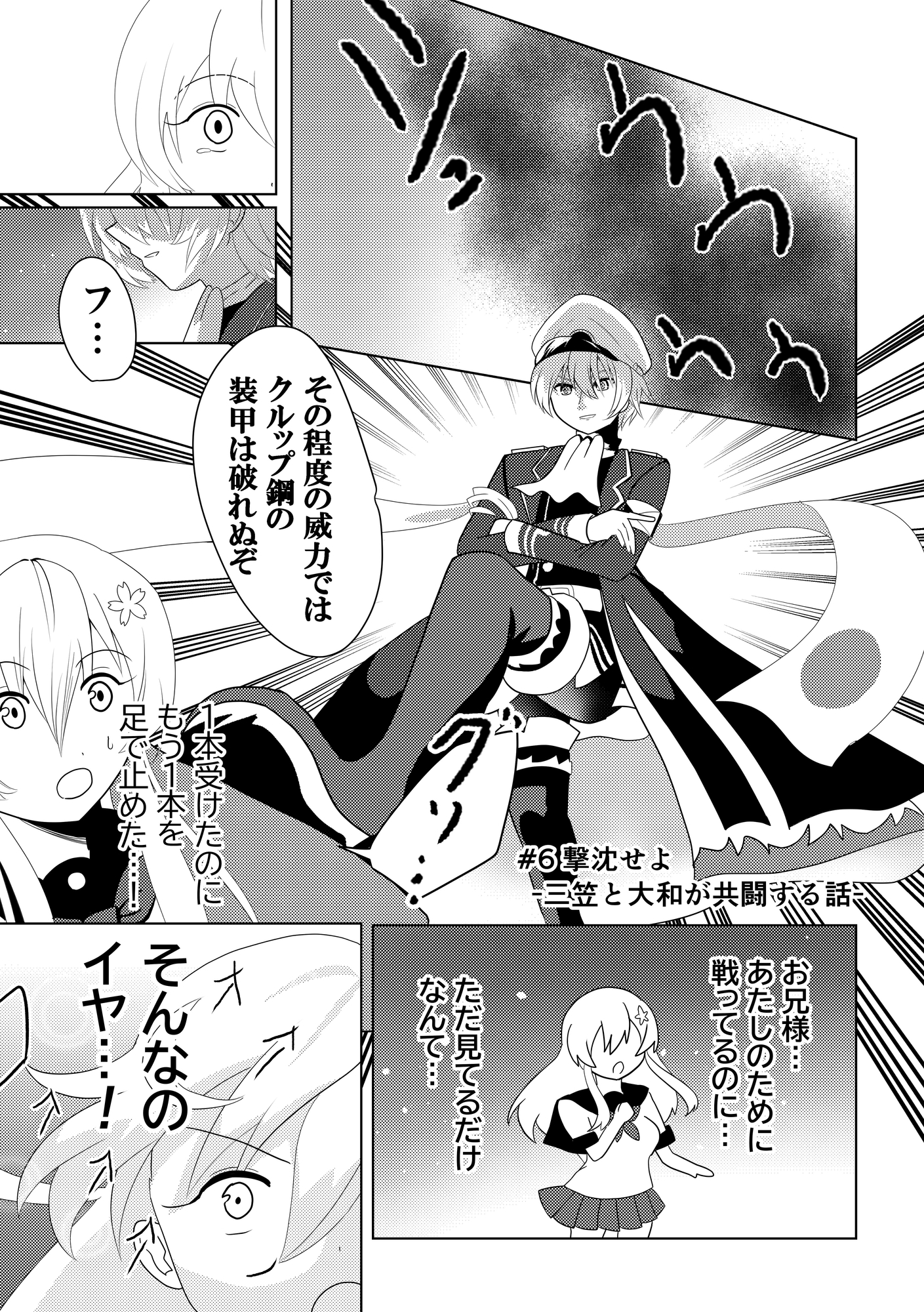 ネイバルスターズ・オンライン 分冊版 #6-#9