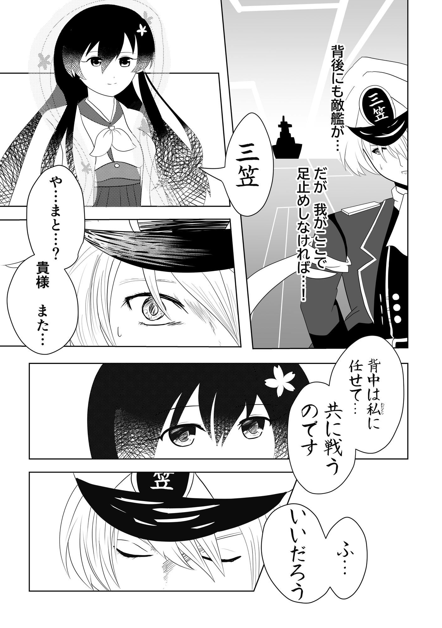 ネイバルスターズ・オンライン 分冊版 #6-#9