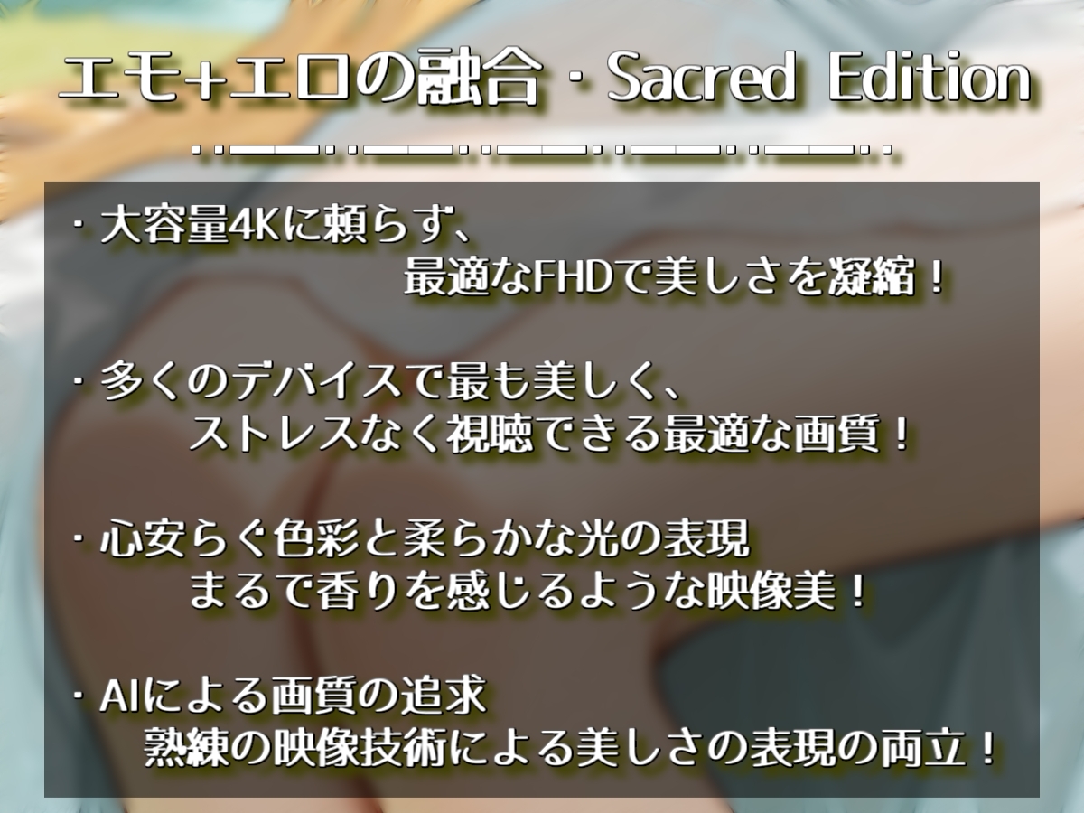 旅先で出会ったエルフさんが身も心もち◯こも癒やしてくれるやーつ【AI動画版】【Sacred Edition】