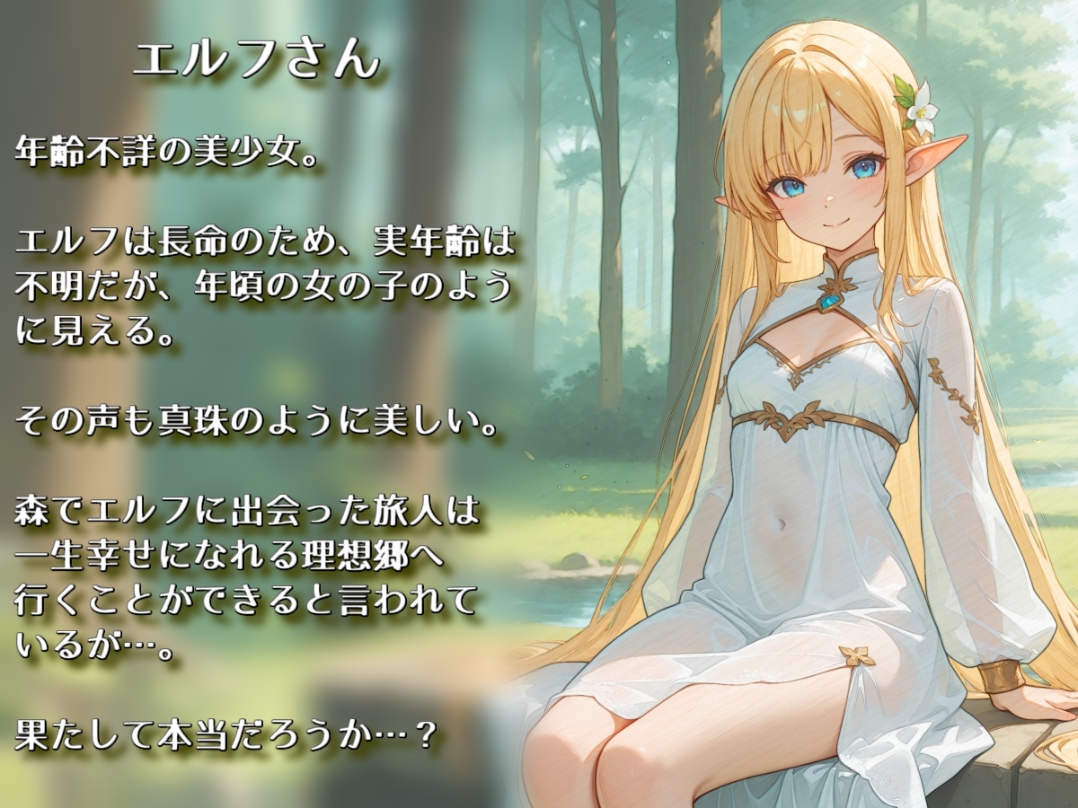 旅先で出会ったエルフさんが身も心もち◯こも癒やしてくれるやーつ【AI動画版】【Sacred Edition】