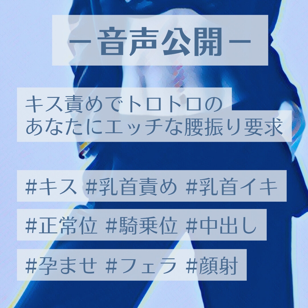 キス責めでトロトロのあなたにエッチな腰振り要求 – Preview 2