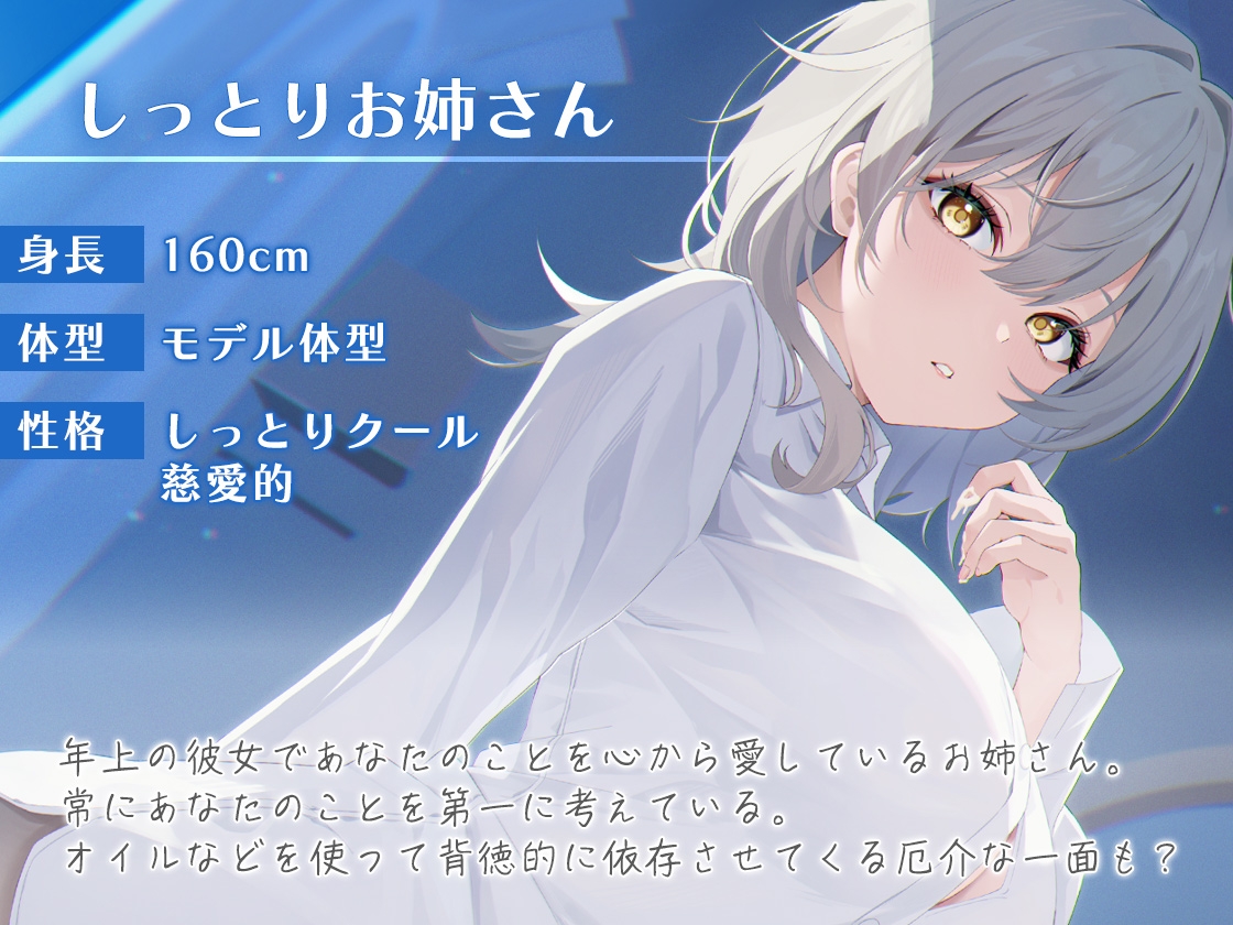 しっとりお姉さんのにゅるにゅるオイル耳かき