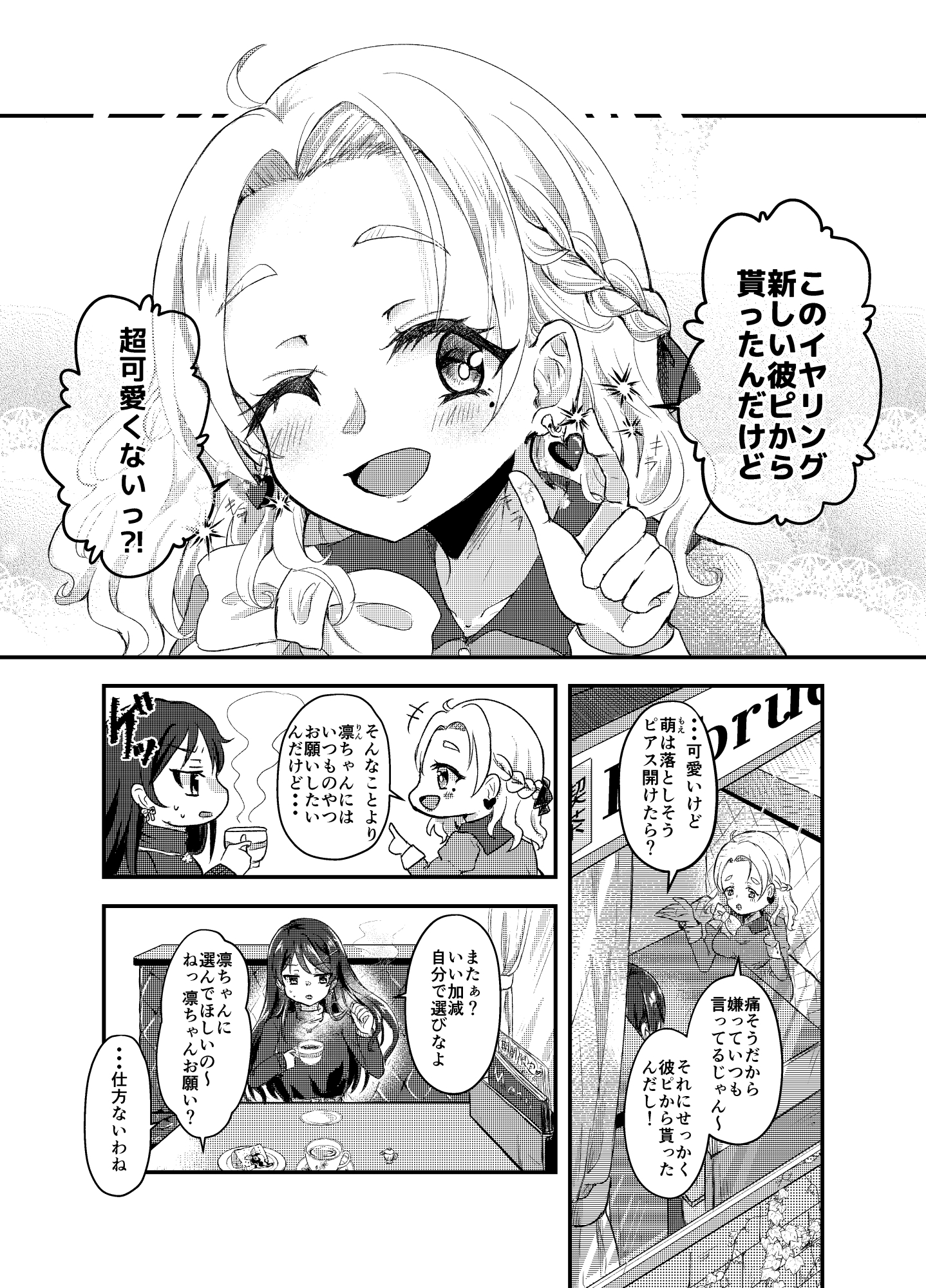 Imbrue – Preview 2