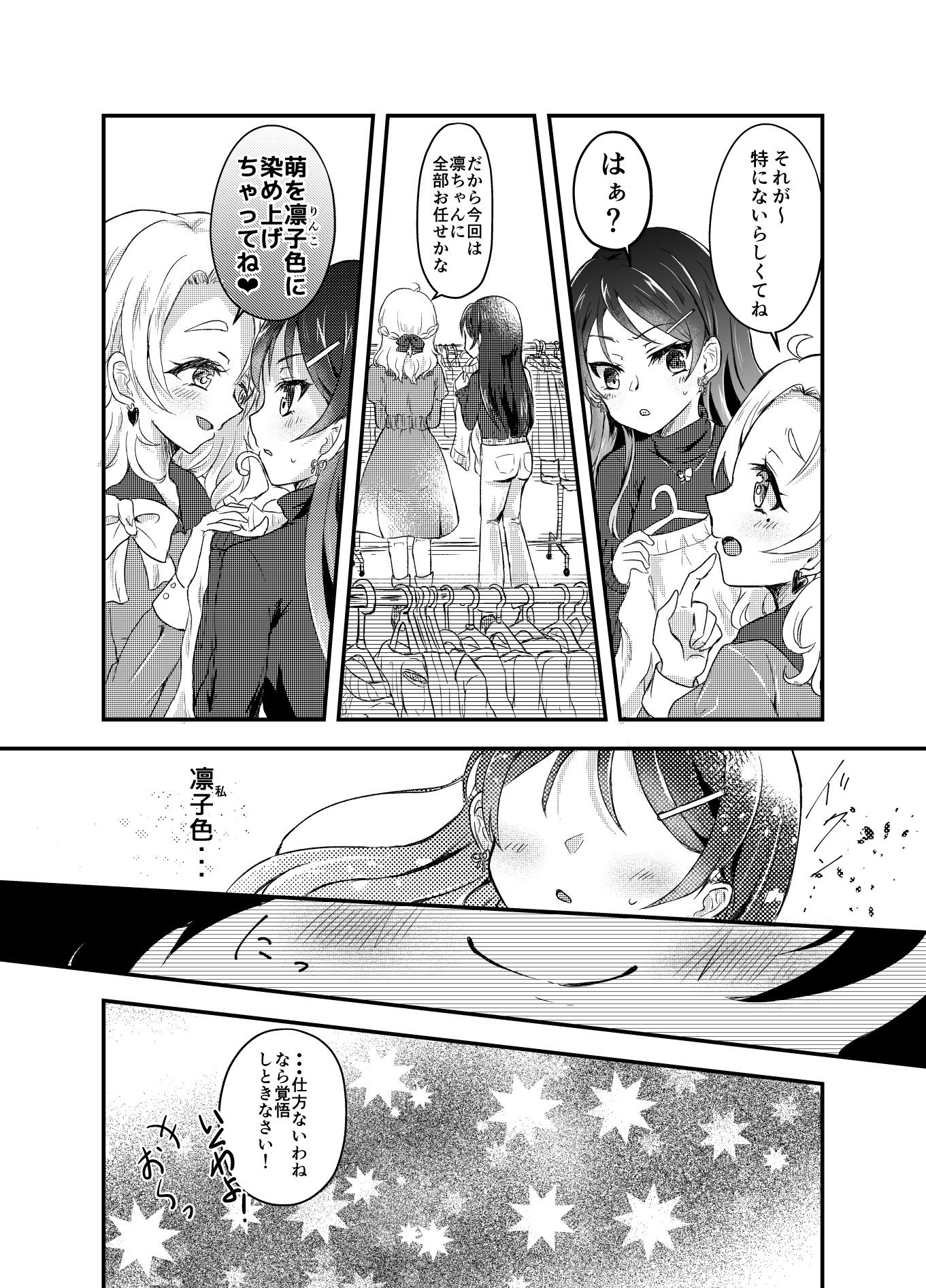 Imbrue – Preview 3