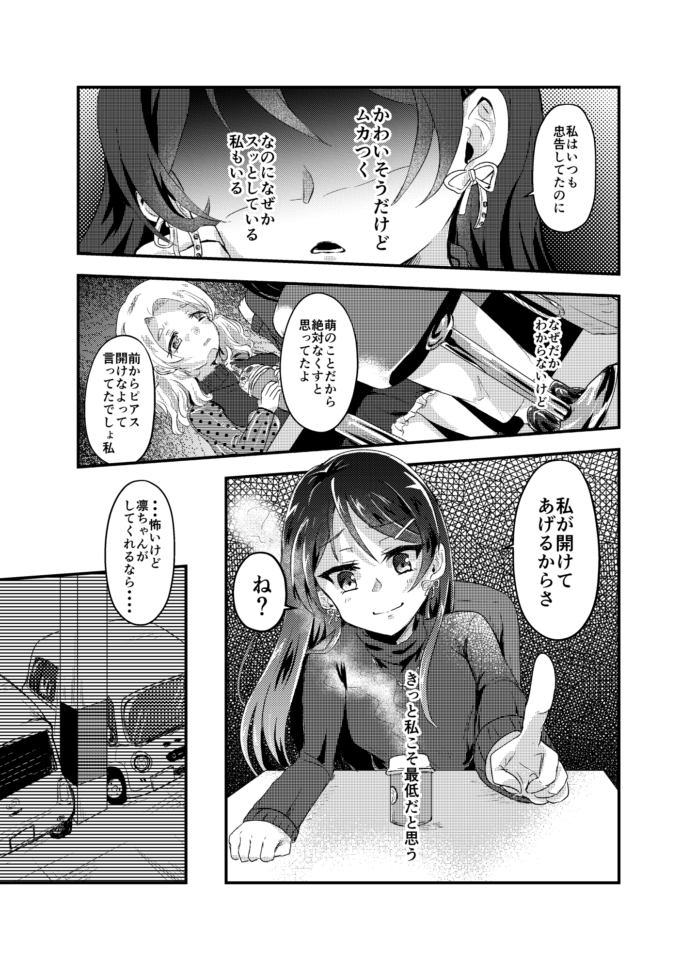 Imbrue – Preview 4