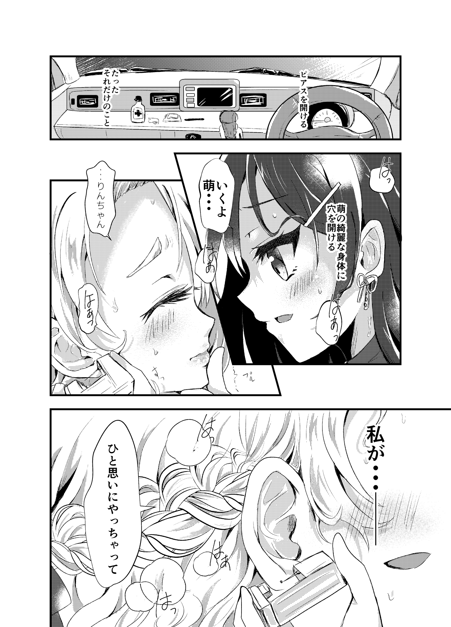 Imbrue – Preview 5