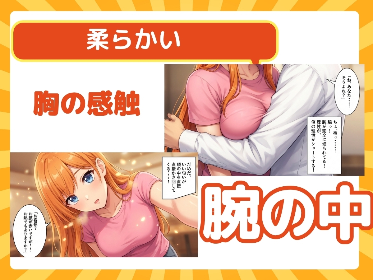 無防備すぎる清純ウェイトレスを持ち帰り⁉エロく柔らかい胸に俺の理性が溶けた‼