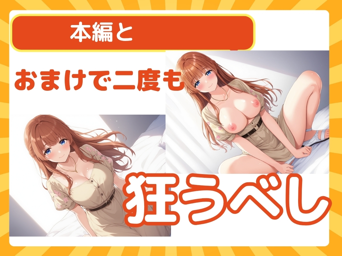 無防備すぎる清純ウェイトレスを持ち帰り⁉エロく柔らかい胸に俺の理性が溶けた‼