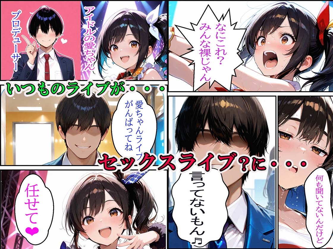 デカパイアイドルフェラチオ・乳ゆれ騎乗位で腰を振るアイドルを見て喜ぶ 変態観客の精子を搾取しまくるセックスライブ