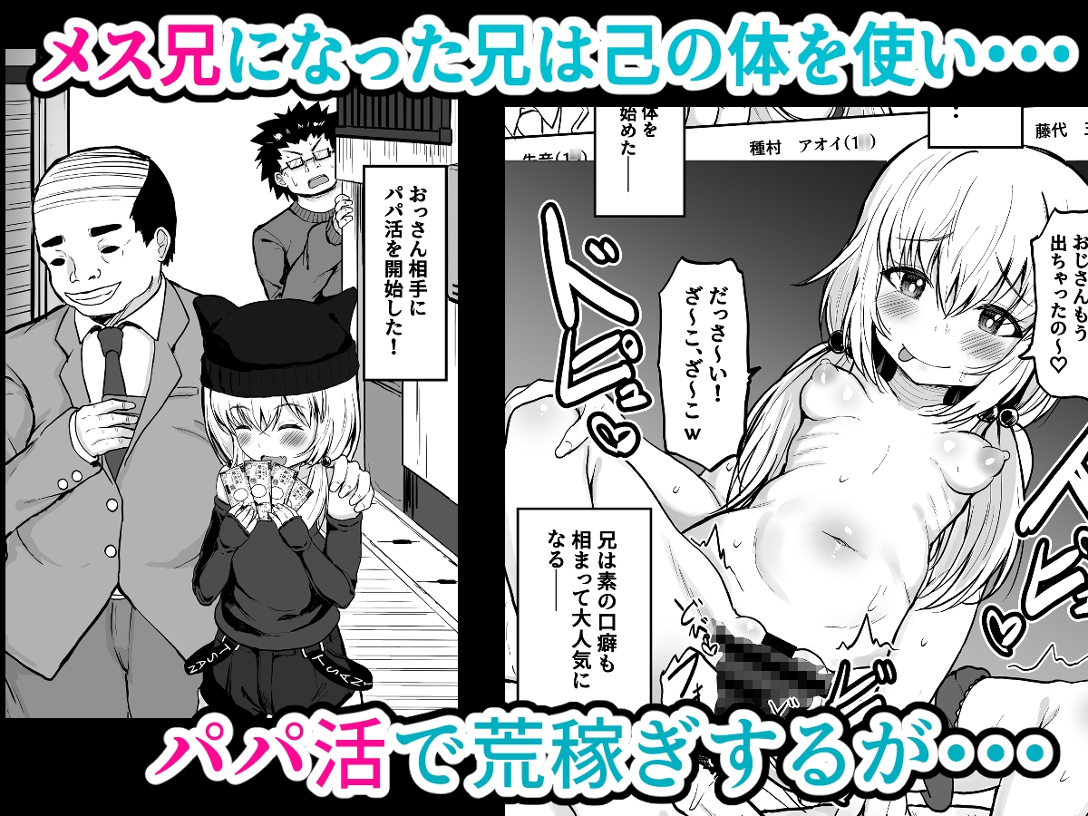 TSメス兄 性転換した兄を調教して飼いならす！