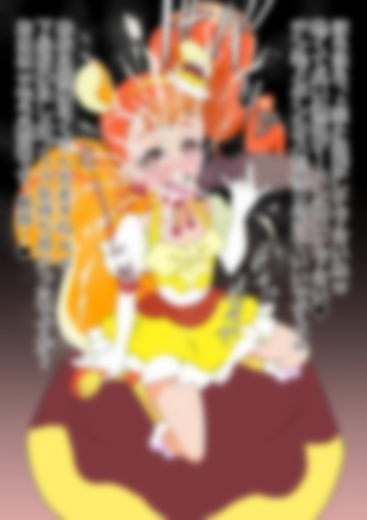 「キラキラ☆プリ〇ュアアラモード」〇ュアカスタード – Preview 5