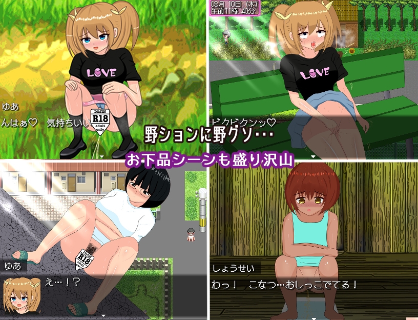 あたしの夏休み露出性活 – Preview 4