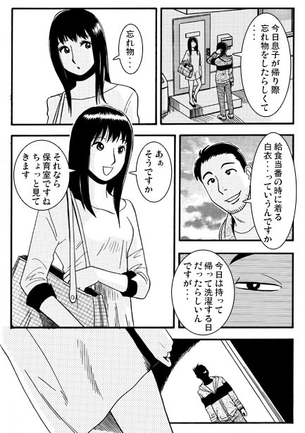 か弱い保育士さん