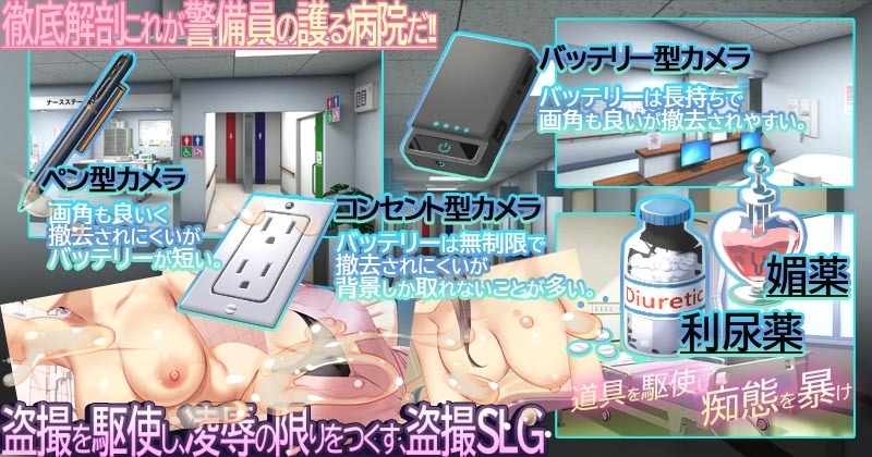 ナースコール警備員:Append.1 ナース増員ぱっち