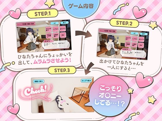 ニートVtuberとお泊り生活～ガマンできないひなたちゃん～ – Preview 3