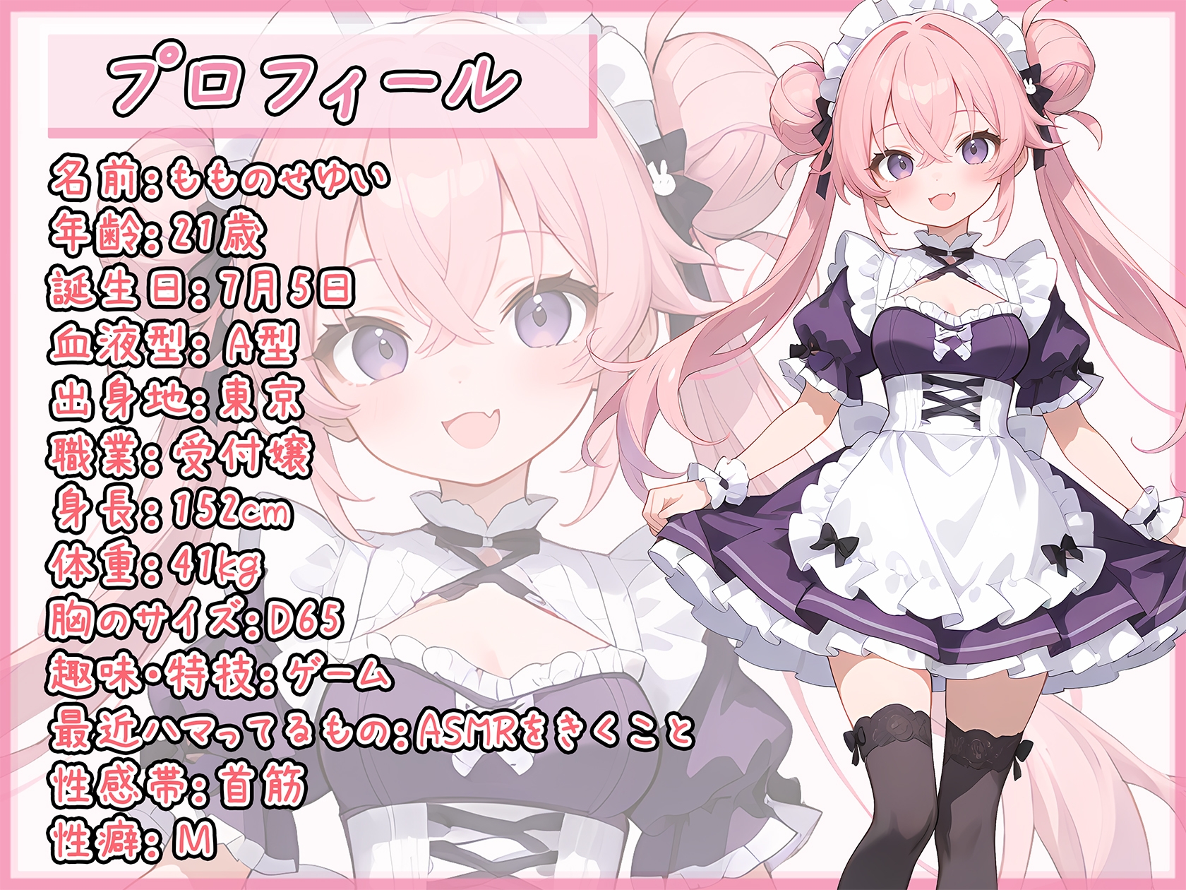 【オナサポ】小柄で甘々ボイスの癒し系受付嬢 もものせゆい「唾液で手コキ」【もものせゆい】 – Preview 3