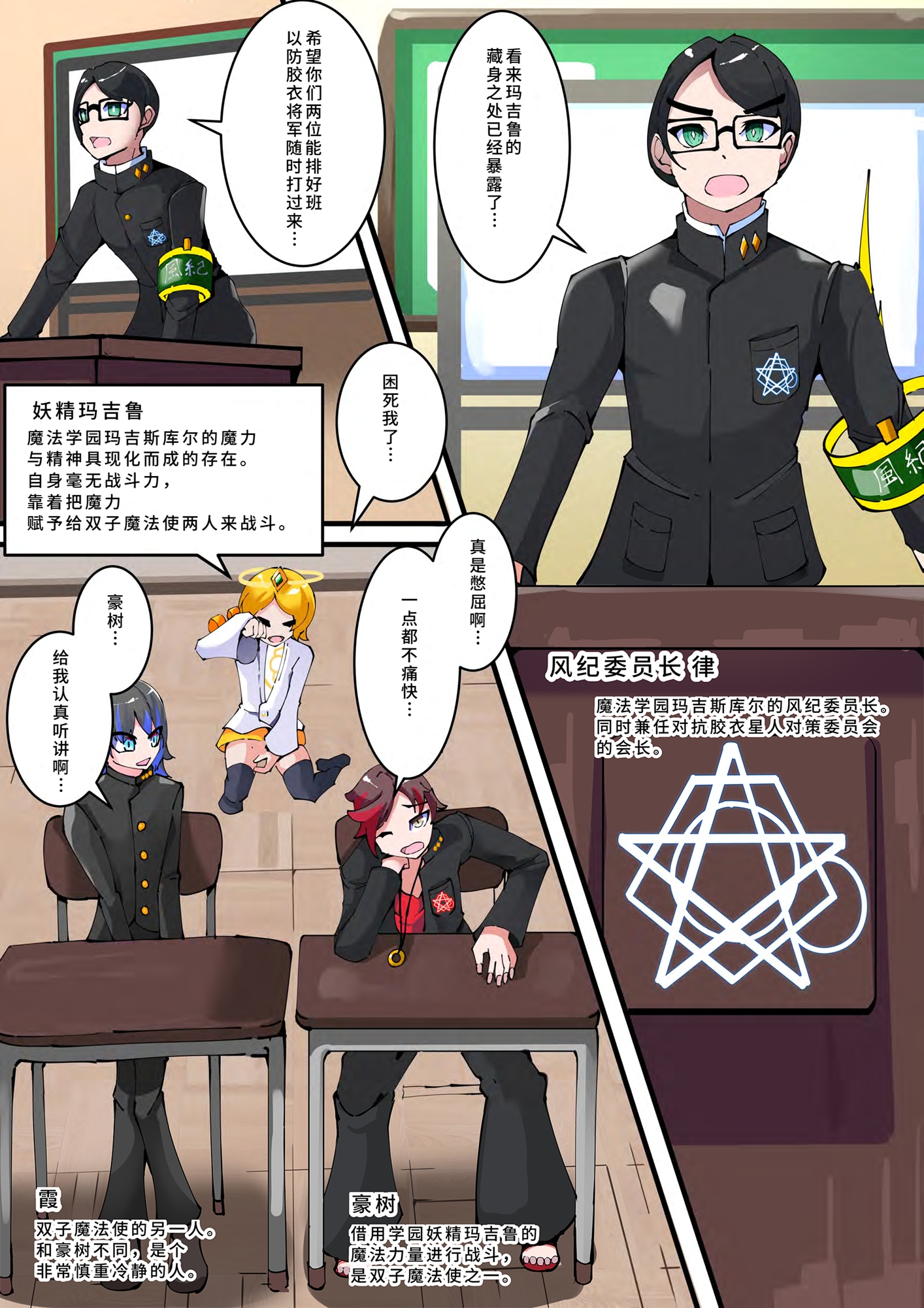 双子魔法使 第1话【中国翻译】