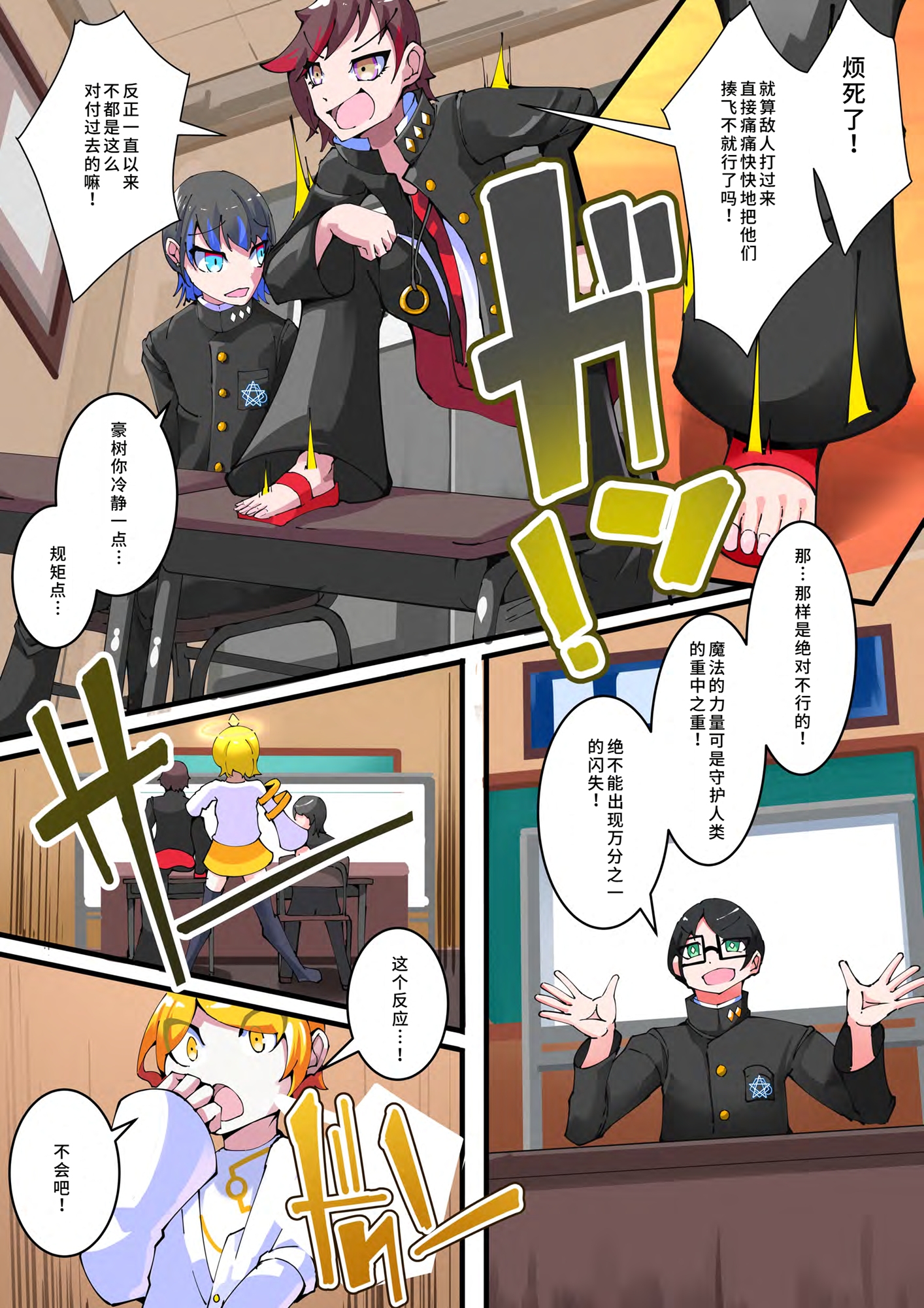 双子魔法使 第1话【中国翻译】