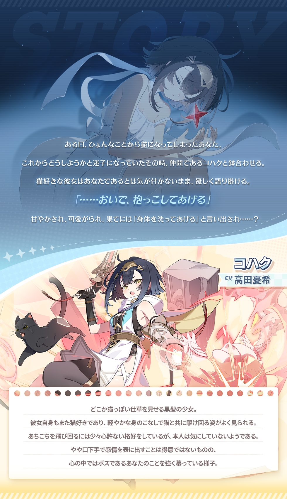 【ステラソラ】コハクASMR～鳴動する気持ちの音～ – Preview 2