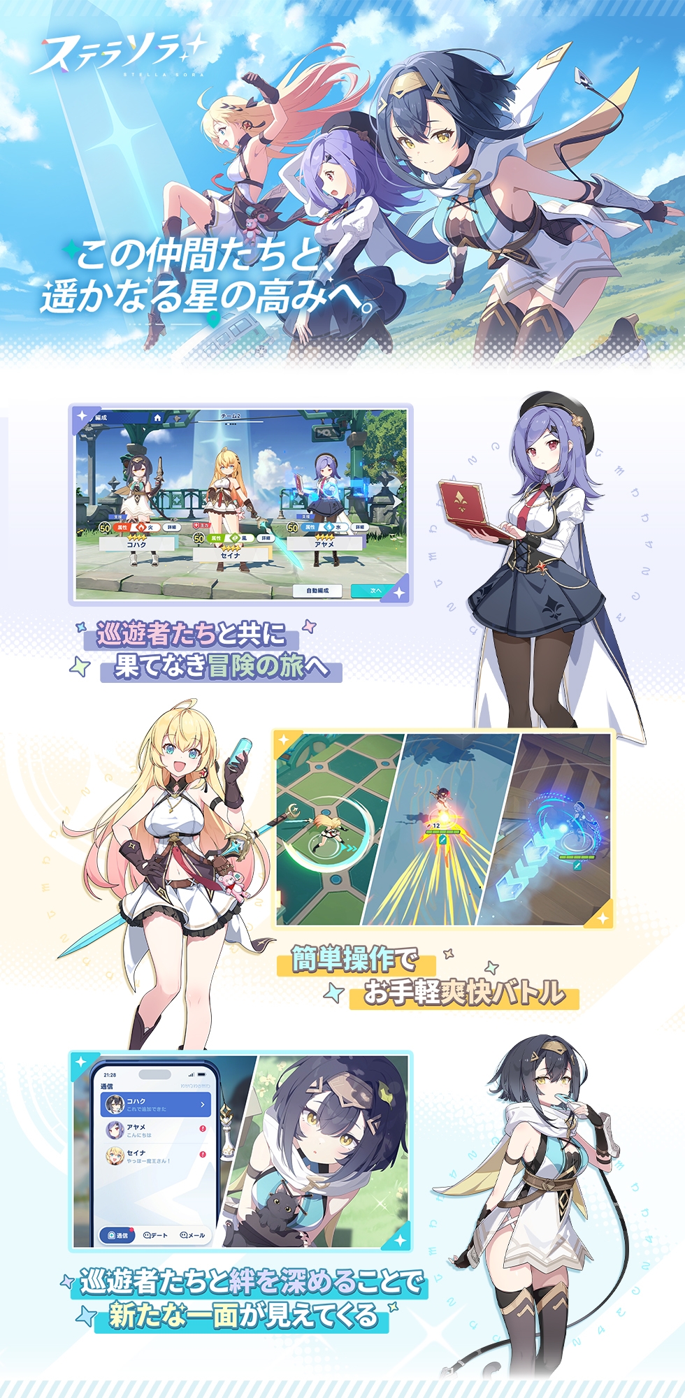 【ステラソラ】コハクASMR～鳴動する気持ちの音～ – Preview 4