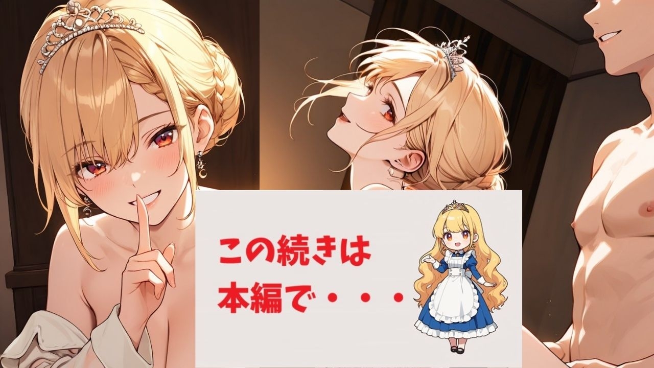 着エロ交尾世話好きプリンセスの愛の独占2〜あまあま0距離で絡み合う食事・看病・読み聞かせ〜