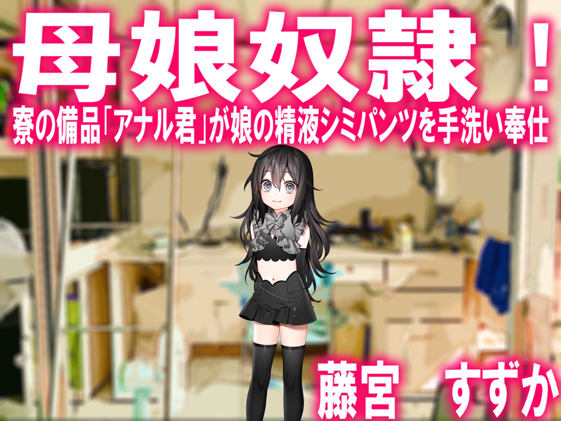 月刊Cuckold 26年4月号 – Preview 10