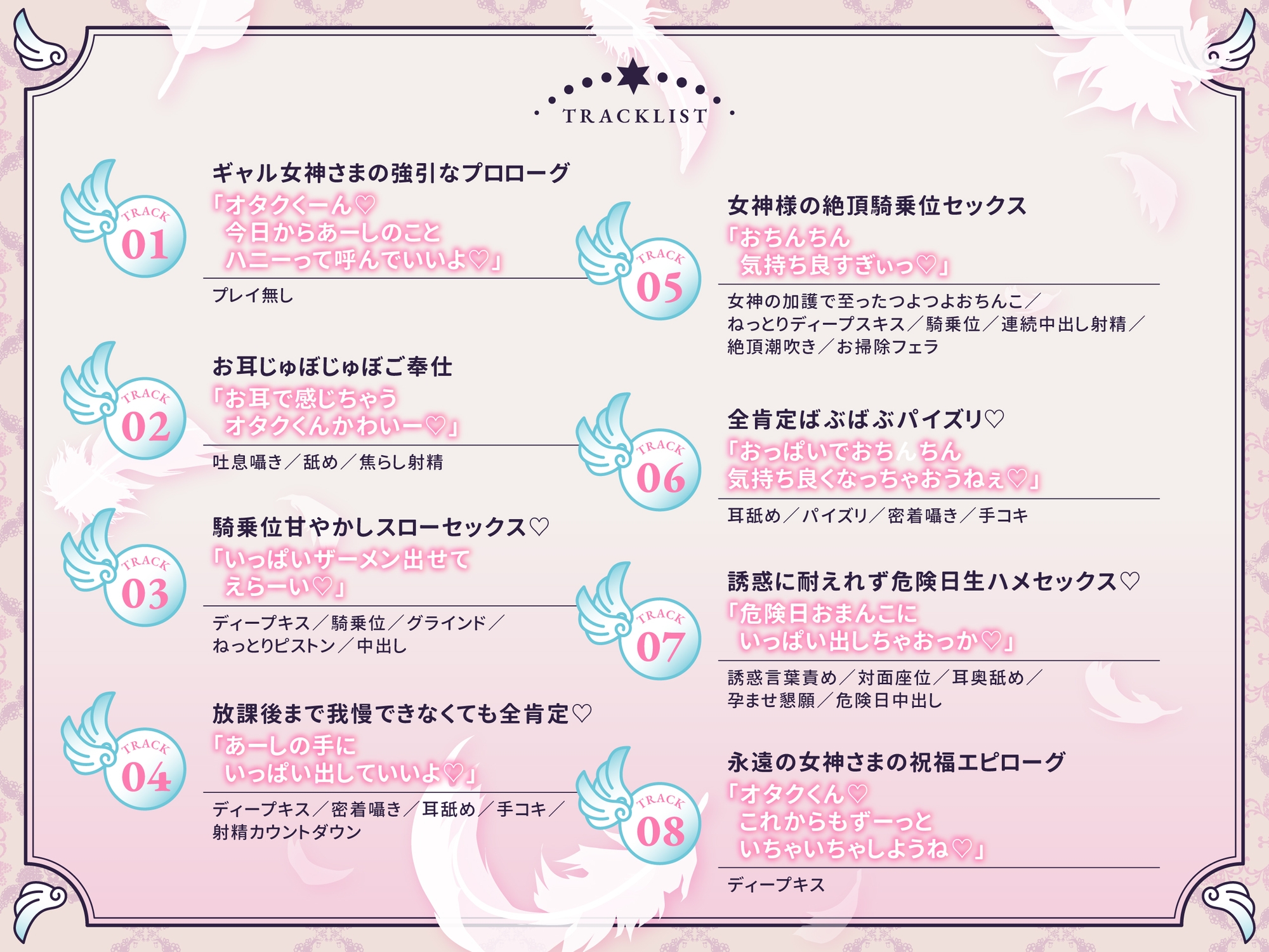 【ぐちゅぐぽ耳舐め&囁き多め】あーしはキミ専用全肯定女神様♡ – Preview 4