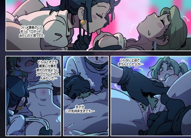 頑張った私への上司のご褒美は謎のマッサージ店だった