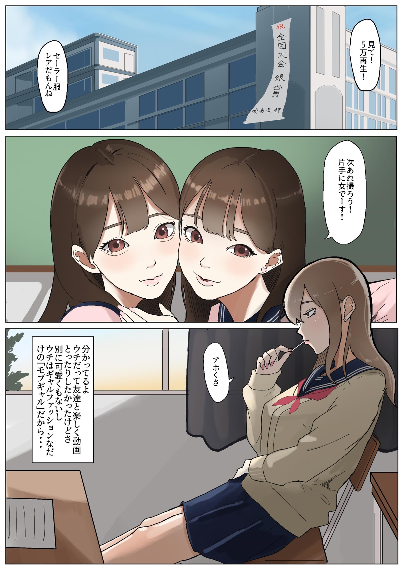 モブコノトリコ+ギャル!?