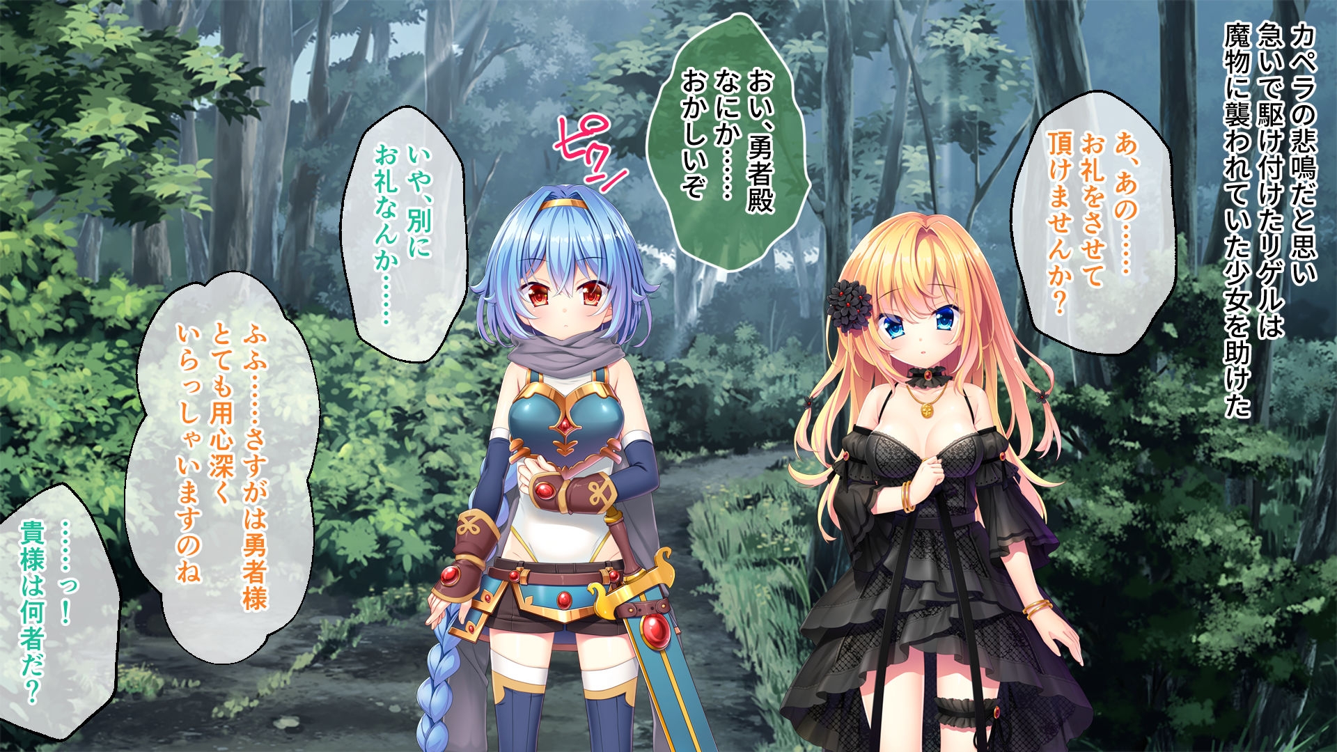 いけにえ姫君の魔悦2 後編 ～無垢勇者と不埒な修道女の果てしなき絶頂地獄～ – Preview 3