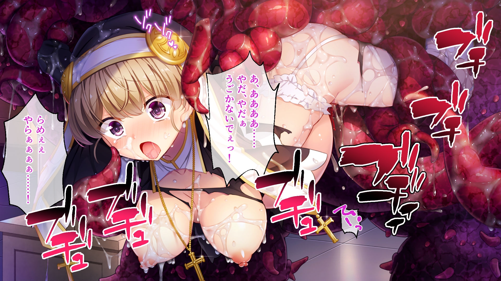 いけにえ姫君の魔悦2 後編 ～無垢勇者と不埒な修道女の果てしなき絶頂地獄～ – Preview 5