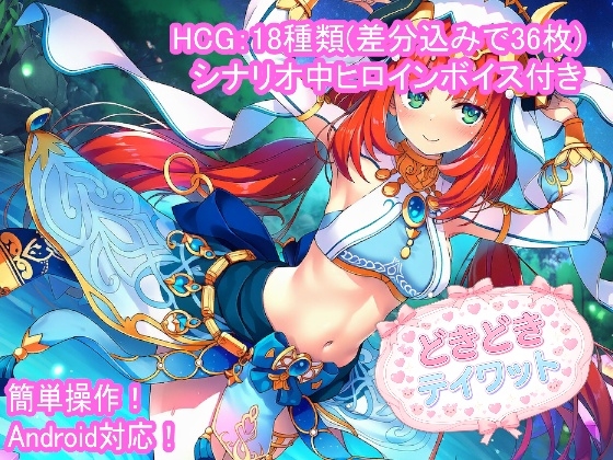 どきどきテイワット:ニ●ロウ編