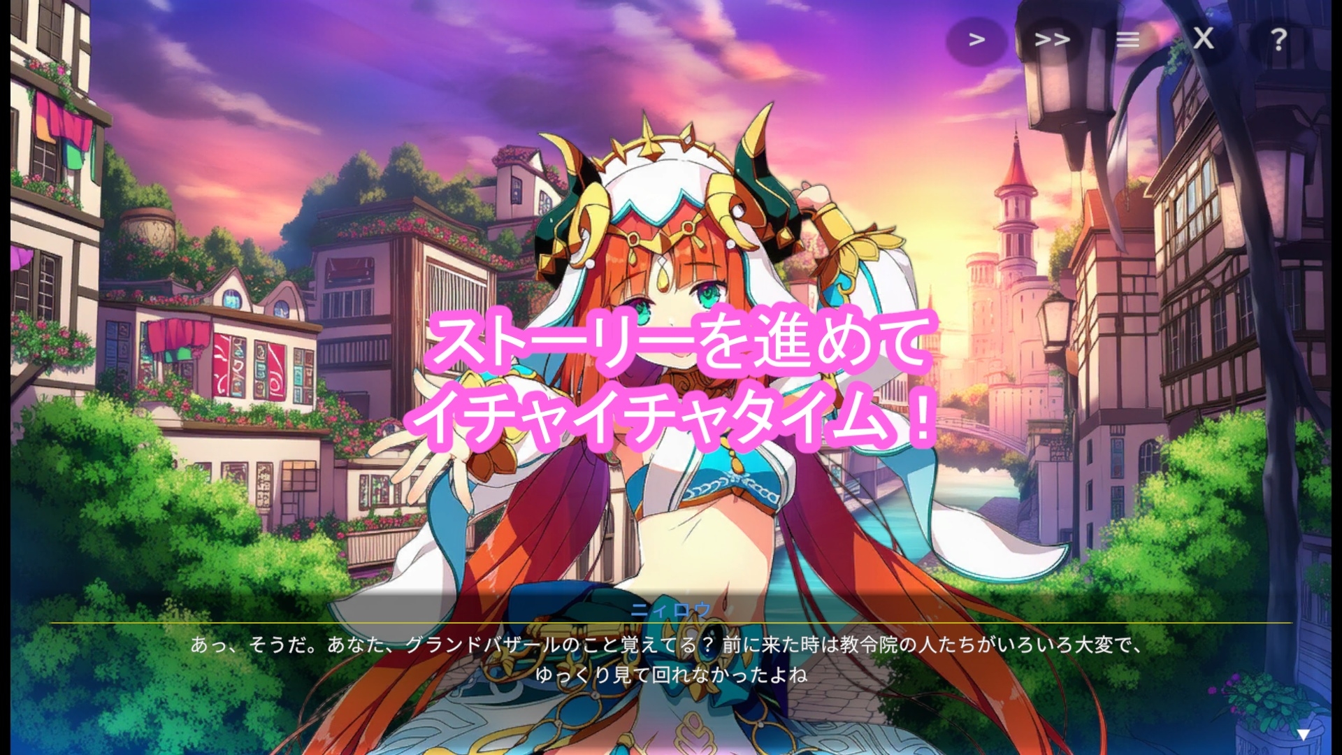 どきどきテイワット:ニ●ロウ編