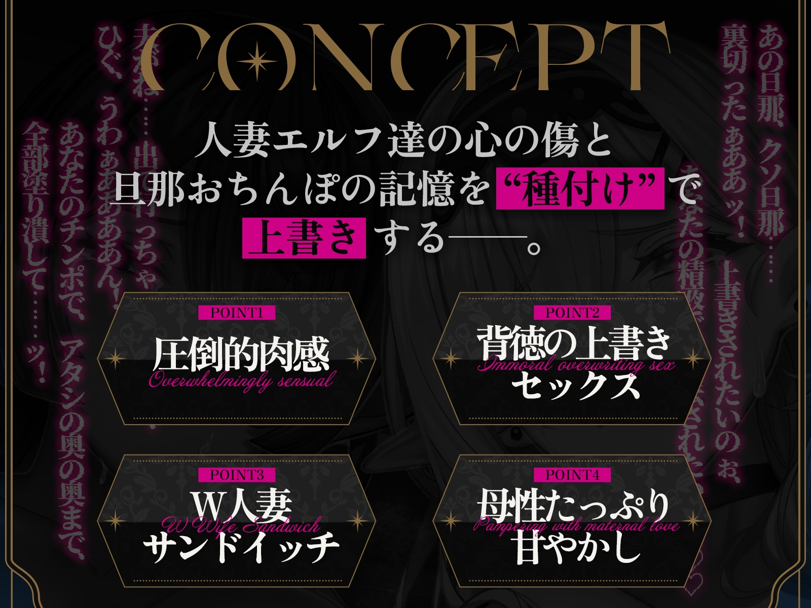 【早期購入特典付き&処女作記念25%OFF!】サレ妻エルフの上書き交尾♡～夫に逃げられ傷心の爆乳奥さん達を慰めて、あなたのチンポで全部塗り潰し♪～【KU100収録】