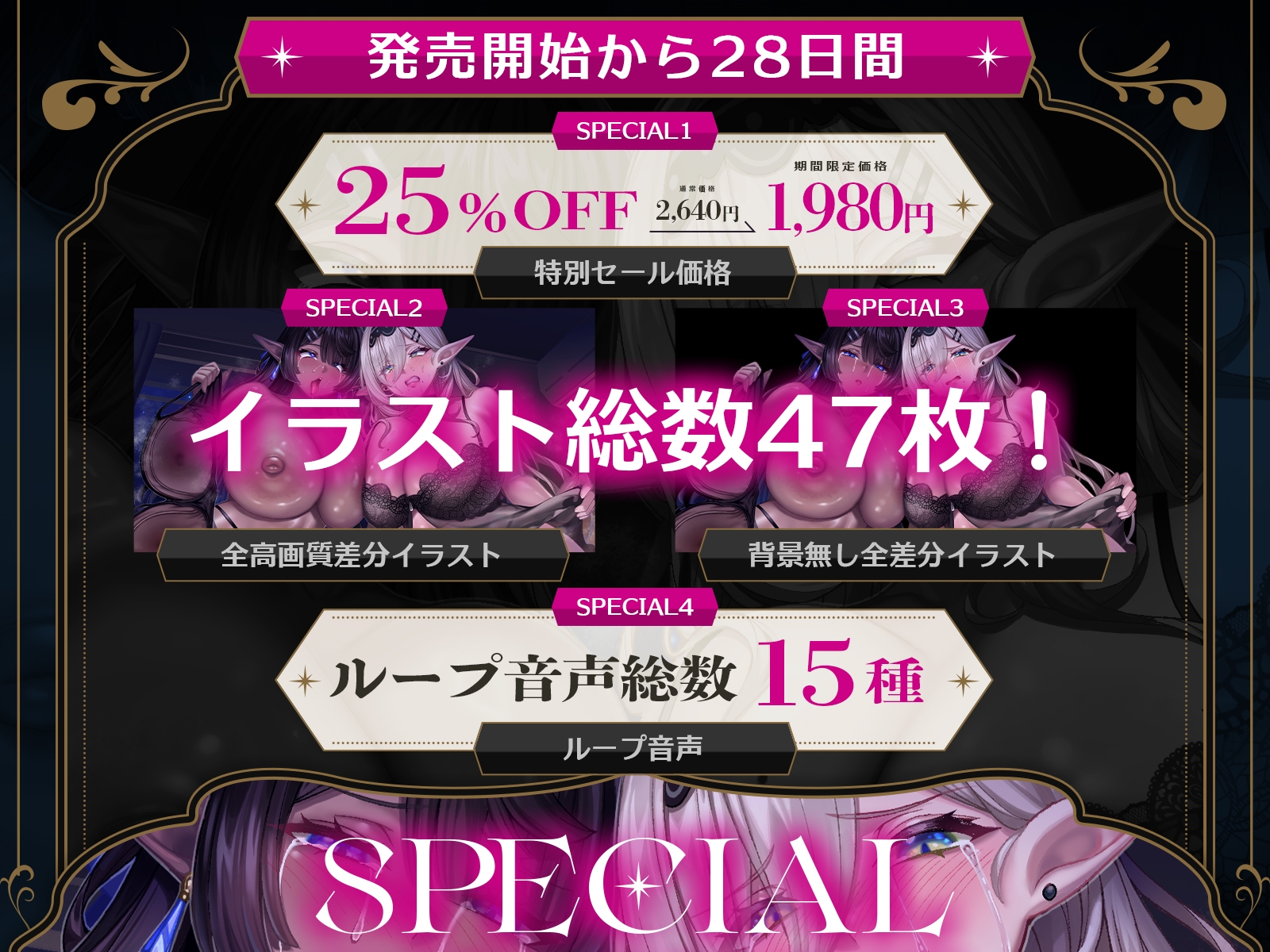 【早期購入特典付き&処女作記念25%OFF!】サレ妻エルフの上書き交尾♡～夫に逃げられ傷心の爆乳奥さん達を慰めて、あなたのチンポで全部塗り潰し♪～【KU100収録】
