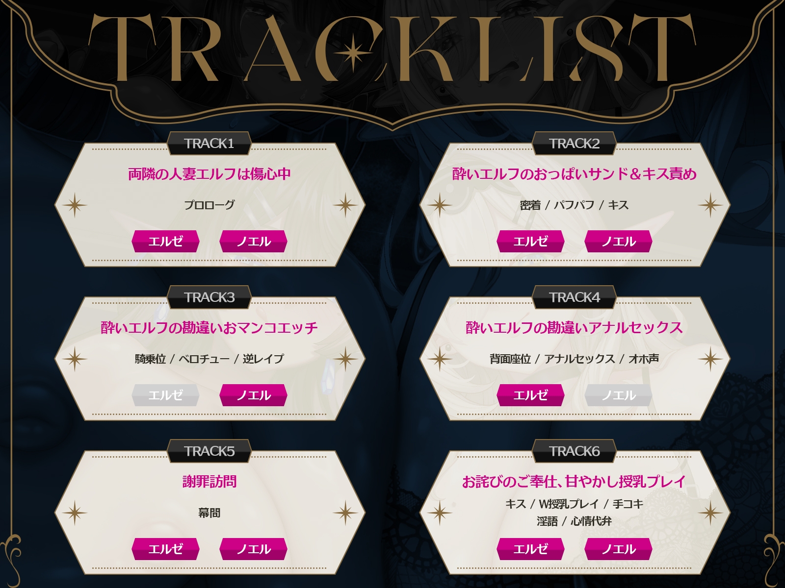 【早期購入特典付き&処女作記念25%OFF!】サレ妻エルフの上書き交尾♡～夫に逃げられ傷心の爆乳奥さん達を慰めて、あなたのチンポで全部塗り潰し♪～【KU100収録】