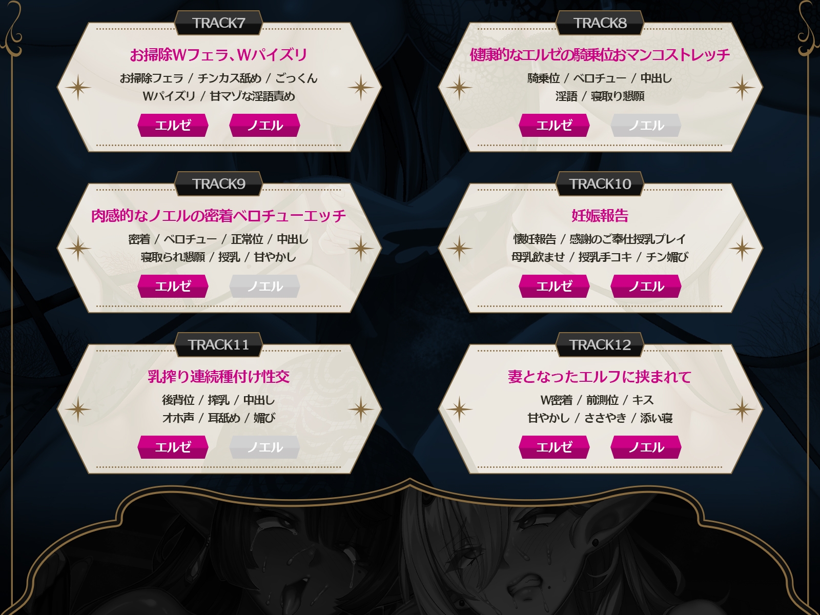 【早期購入特典付き&処女作記念25%OFF!】サレ妻エルフの上書き交尾♡～夫に逃げられ傷心の爆乳奥さん達を慰めて、あなたのチンポで全部塗り潰し♪～【KU100収録】