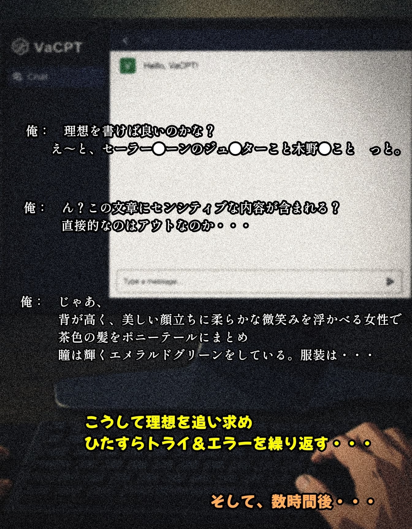 セーラーじゃないからお仕置きよ！パート1