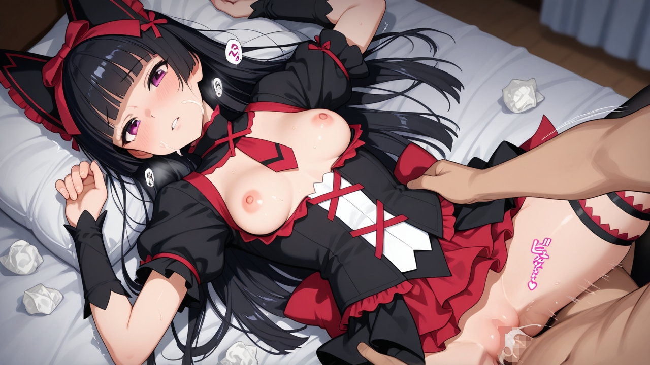 ロ◯リィに中出ししたい