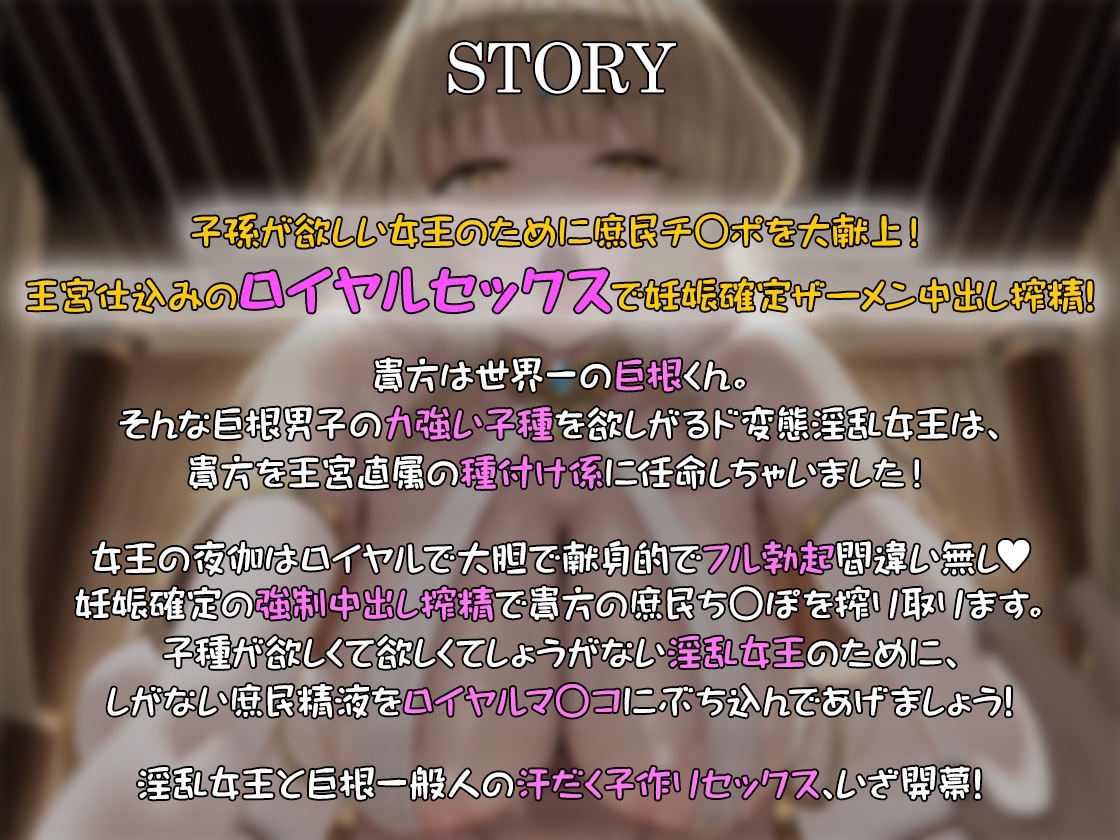 子孫が欲しい淫乱女王さまの種付け係に任命されて、強○子作り中出しセックスをキメられるお話