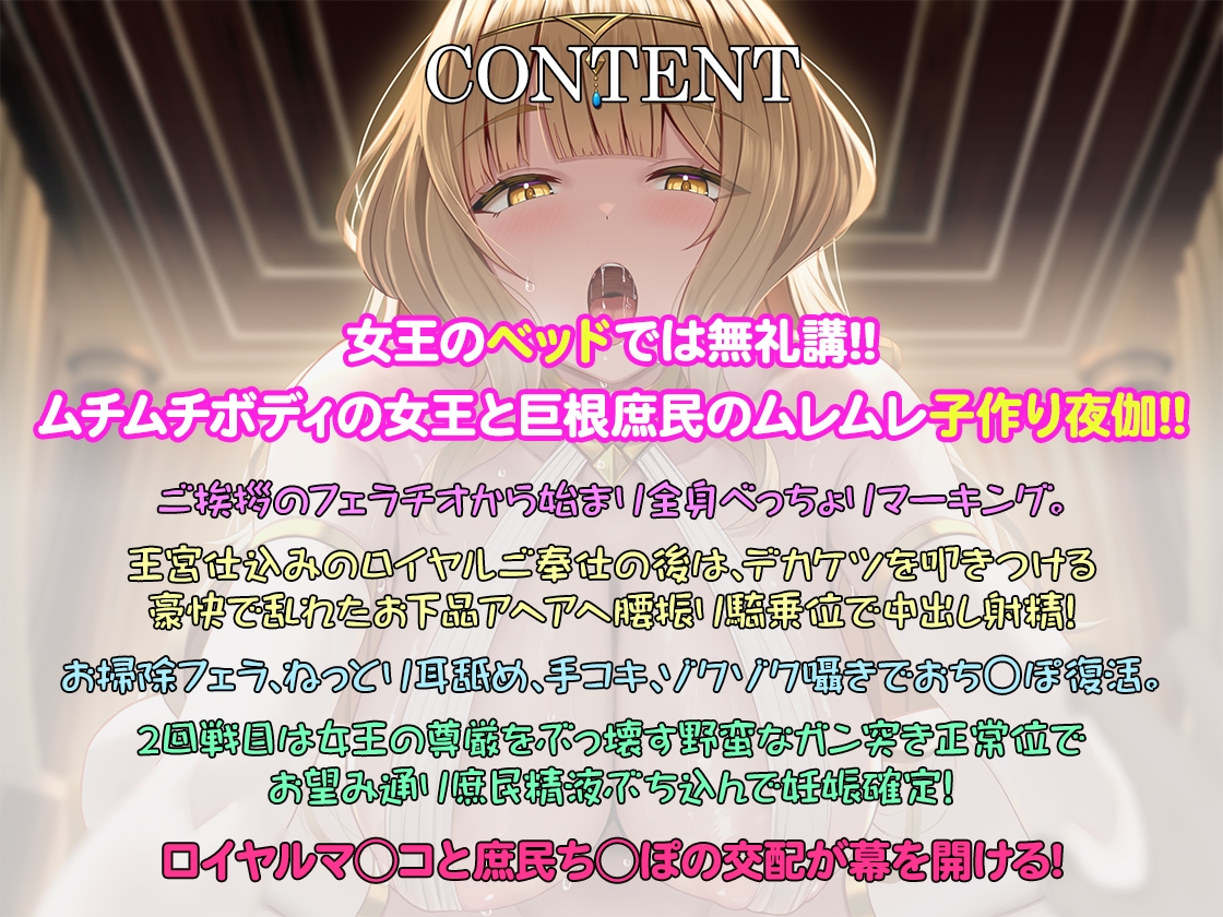 子孫が欲しい淫乱女王さまの種付け係に任命されて、強○子作り中出しセックスをキメられるお話