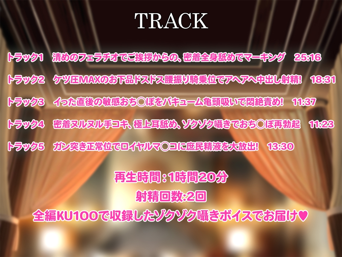 子孫が欲しい淫乱女王さまの種付け係に任命されて、強○子作り中出しセックスをキメられるお話
