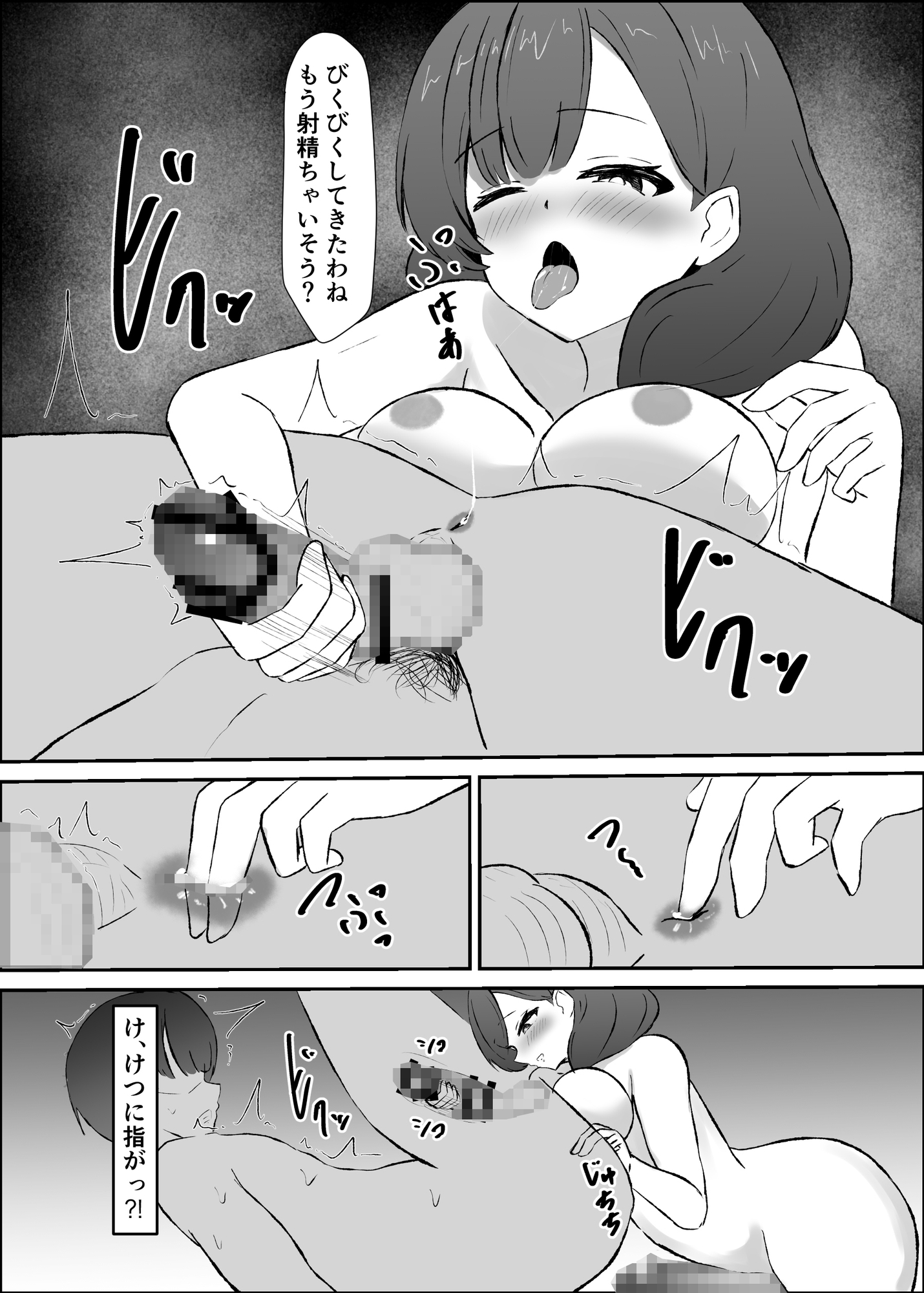 ふたなり人妻と暇つぶし