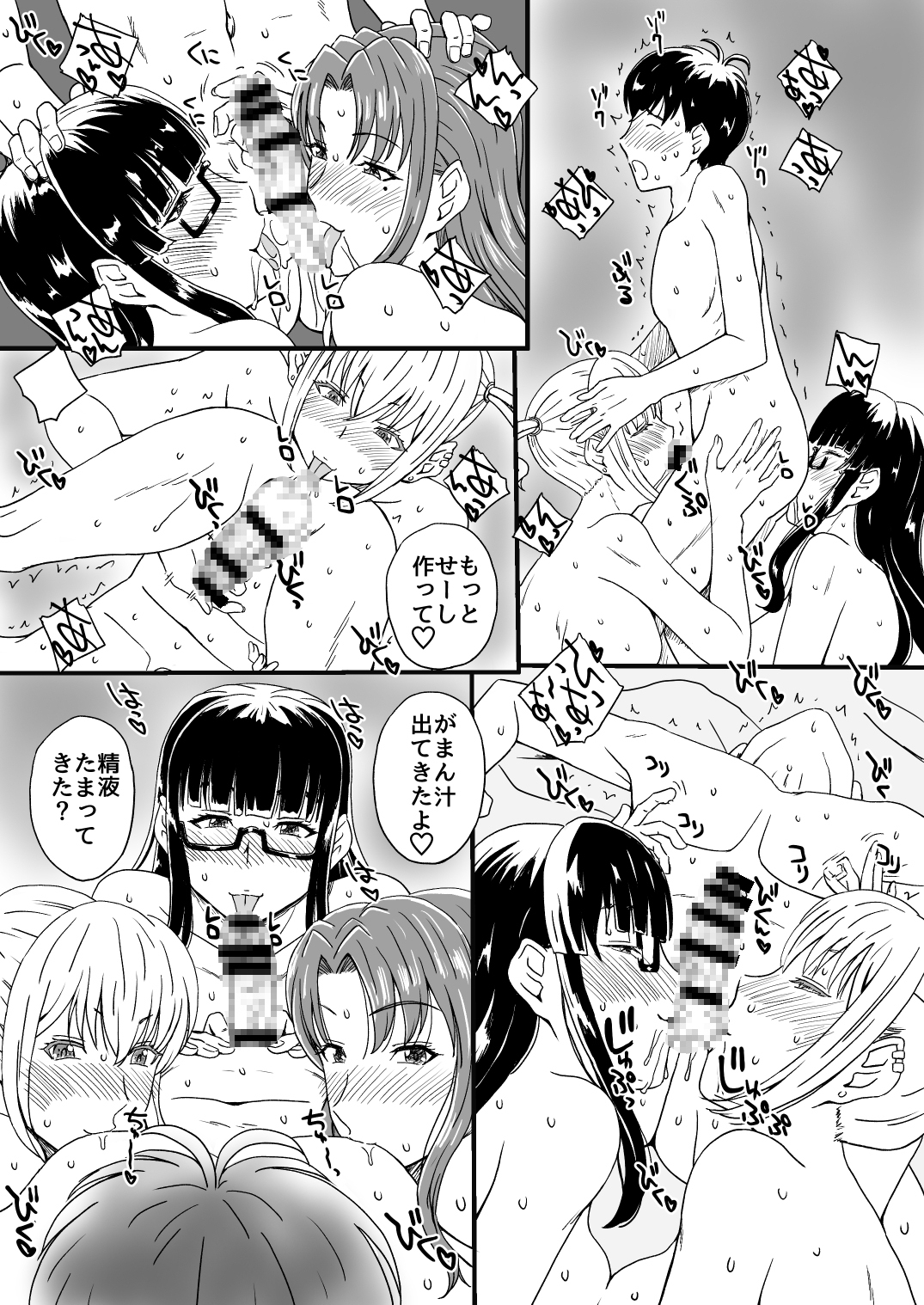 巨乳3姉妹と種付けセックス妊娠するまで帰れません – Preview 5