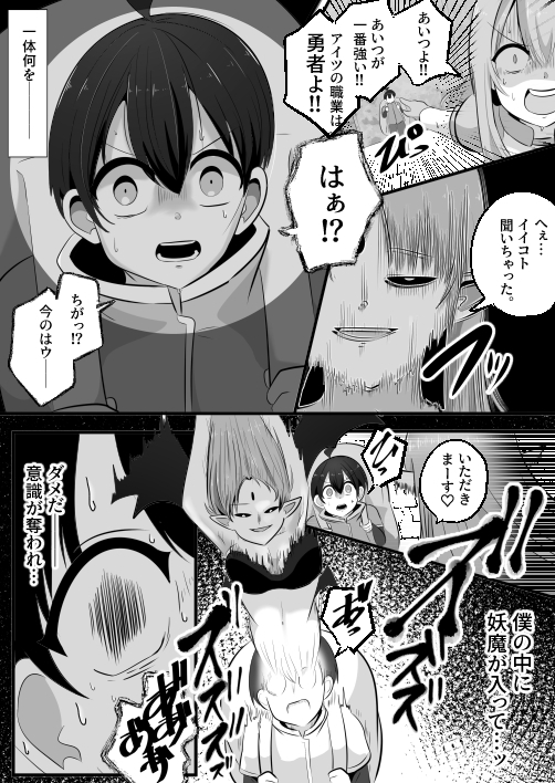 底辺職の皮職人ですがパーティメンバーに捨て駒にされたので皮にして復讐します – Preview 6