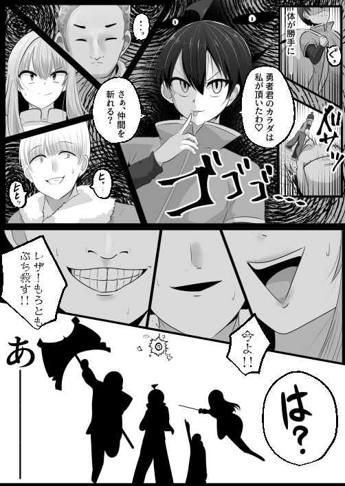 底辺職の皮職人ですがパーティメンバーに捨て駒にされたので皮にして復讐します – Preview 7