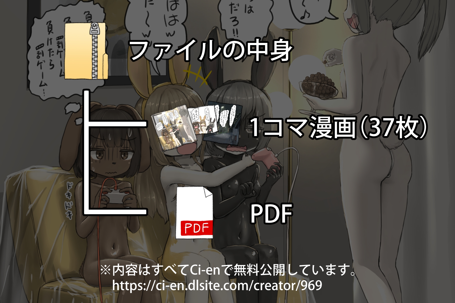 うさぎの日のエロ女子会 ドレスコードは全裸にうさぎのボディペイント