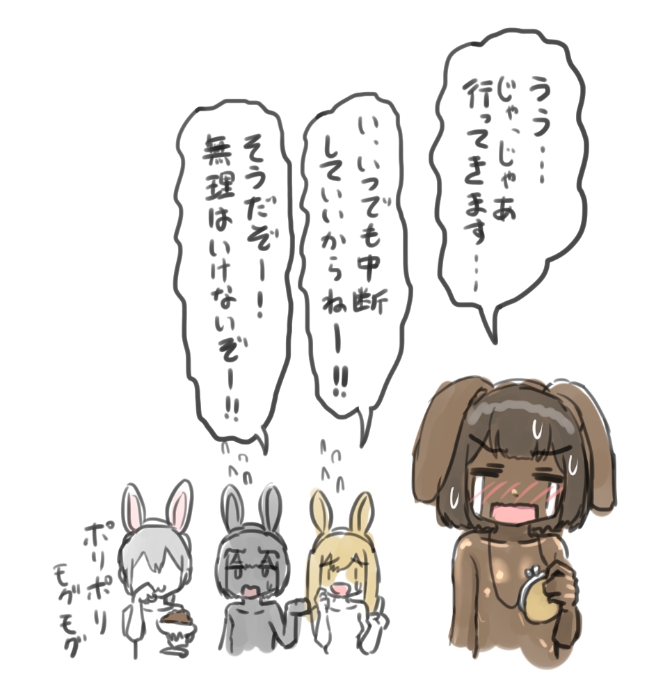 うさぎの日のエロ女子会 ドレスコードは全裸にうさぎのボディペイント